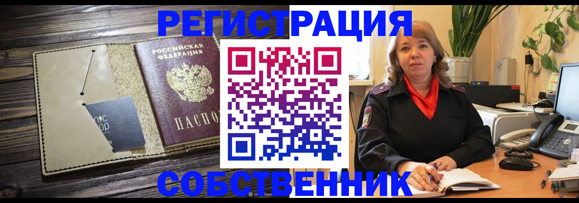временная регистрация 2025 в Аркадаке