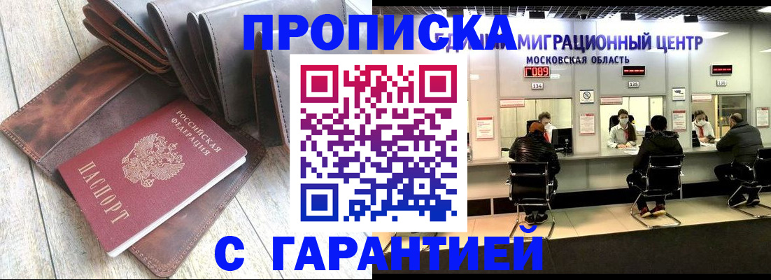 прописка поиск в Аркадаке