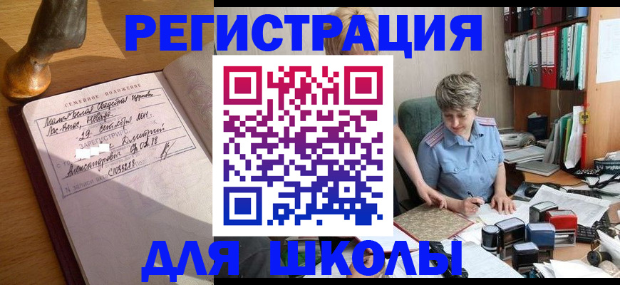 где прописаться в Аркадаке