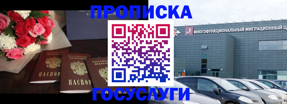 прописка законно в Аркадаке