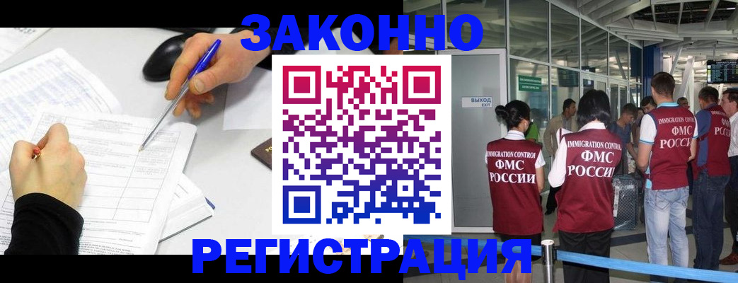 временная регистрация в квартире в Аркадаке