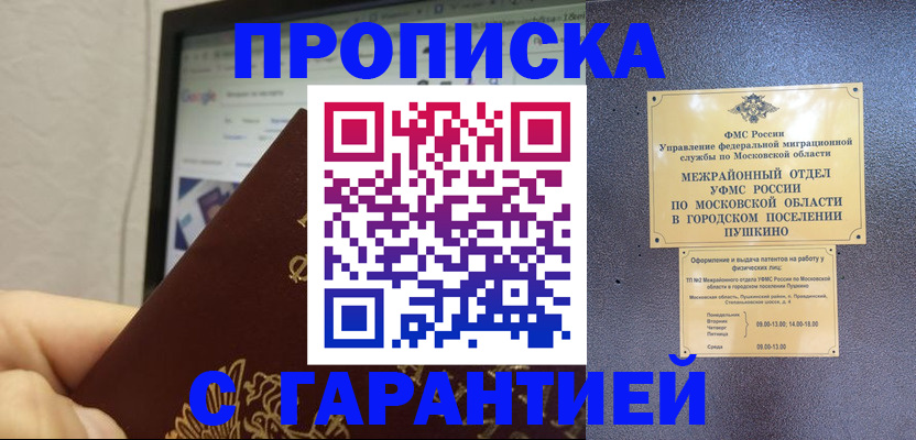 где прописаться в Аркадаке