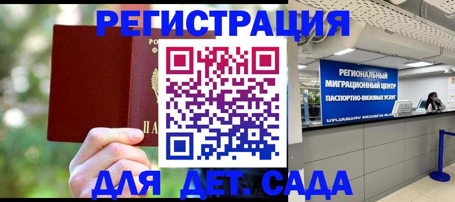 прописка в Аркадаке