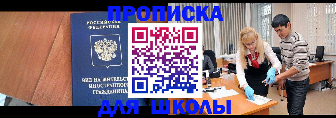 где прописаться в Аркадаке