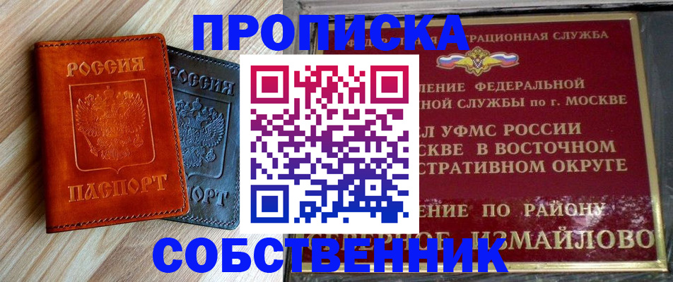 прописка регистрация в Аркадаке