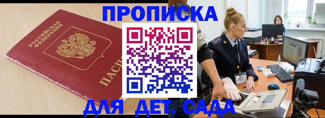 временная регистрация адрес в Аркадаке